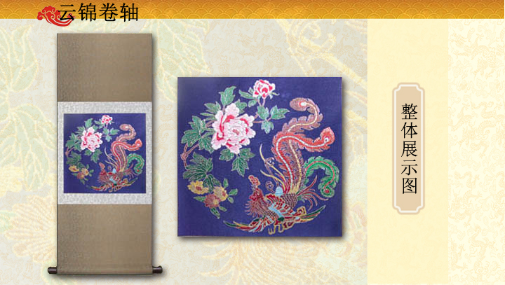 鳳戲牡丹云錦辦公家居裝飾掛軸
