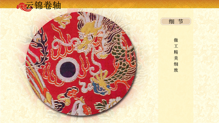 龍鳳呈祥云錦掛軸,商務禮品