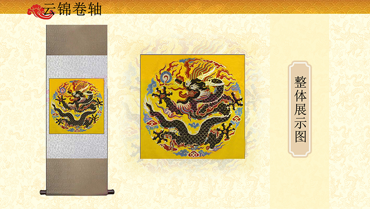 真金孔雀羽團龍云錦掛畫