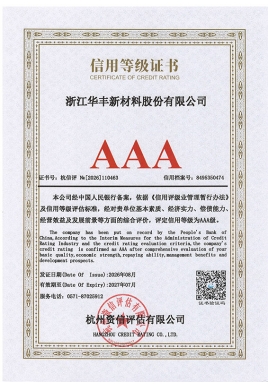 信用等級證書