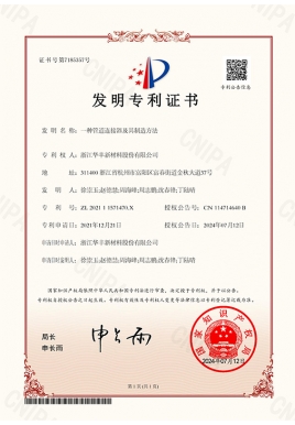 一種管道連接器及其制造方法