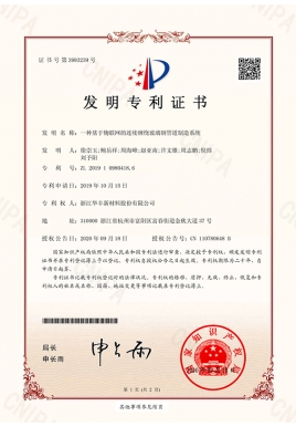 一種基于物聯網的連續纏繞玻璃鋼管道制造系統